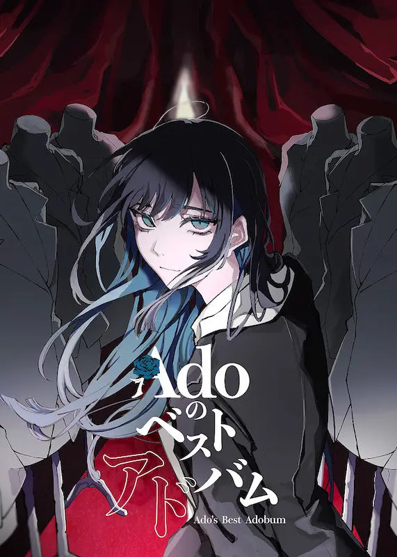 絶妙なデザイン ADO - Import [Japan DVD) Edition (Limited Adobum Best no Ado ミュージシャン