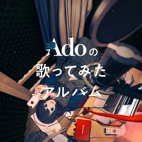 Ado - Ado no Utattemita Album (Limited Edition) [Japan Import]