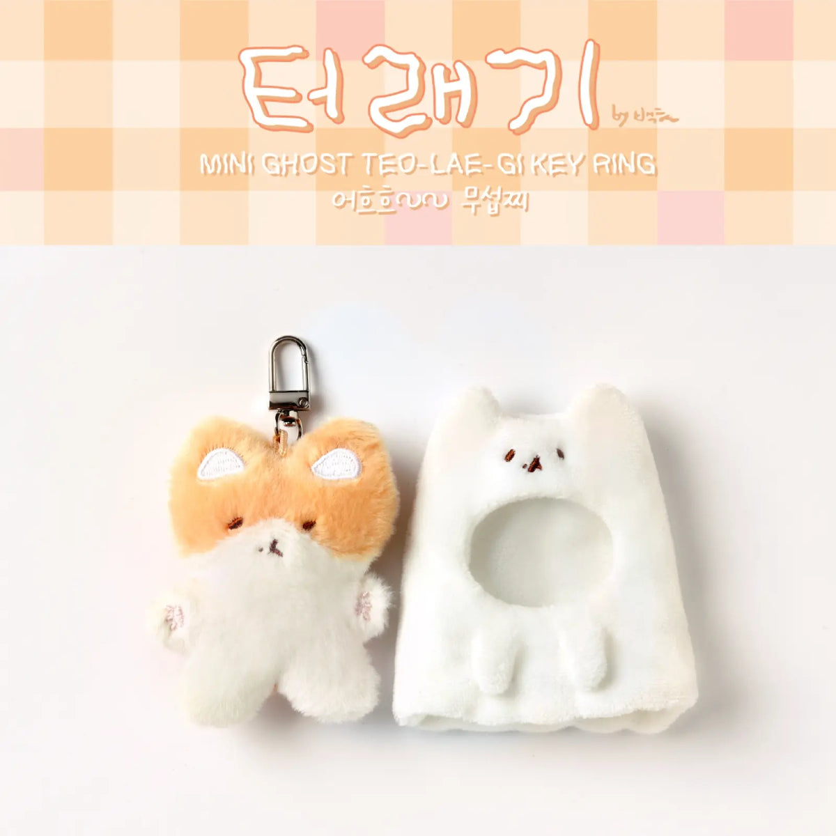 BaekhyunTeo-Lae-