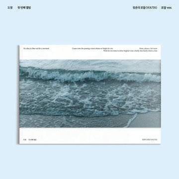 DOYOUNG 1st Album - 청춘의 포말 (YOUTH) (포말 Ver.) (Foam Ver.)