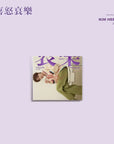 Kim Hee Jae 2nd Album - 희로애락 (Joys and Sorrows)