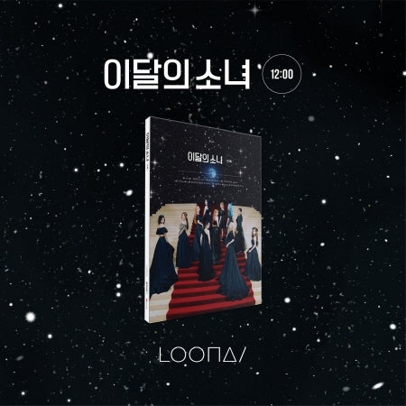 What versions of the 12:00 album do you prefer? : r/LOONA