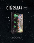 LOONA 3rd Mini Album - 12:00