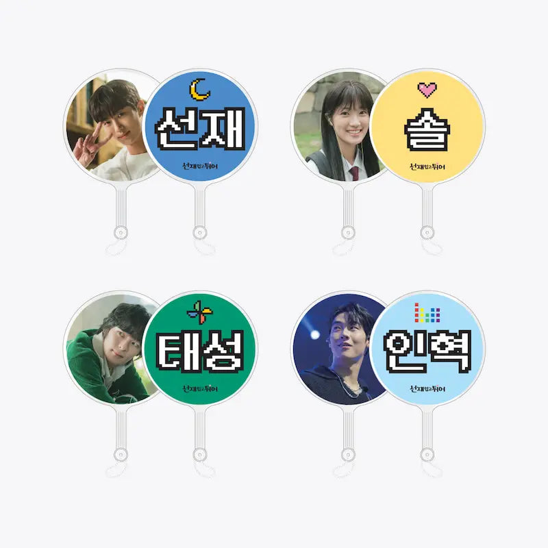 Lovely Runner OST Official Merchandise - Mini Picket Keyring