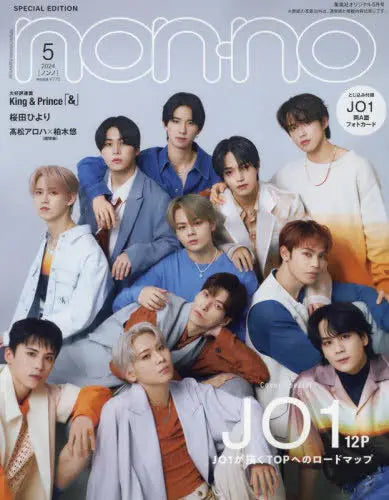 Pre-Order] MENS NON-NO Magazine 2024-05 [Cover : JO1] (Special