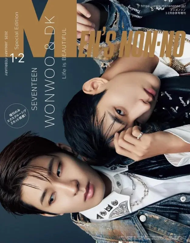 MEN'S NON-NO Magazine 2025-01 [Cover : SEVENTEEN Wonwoo & DK MEN'S NON-NO Magazine 2025-01 [Cover : SEVENTEEN Wonwoo & DK