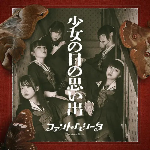 Phantom Siita - Shojo no Hi no Omoide (Limited Edition
