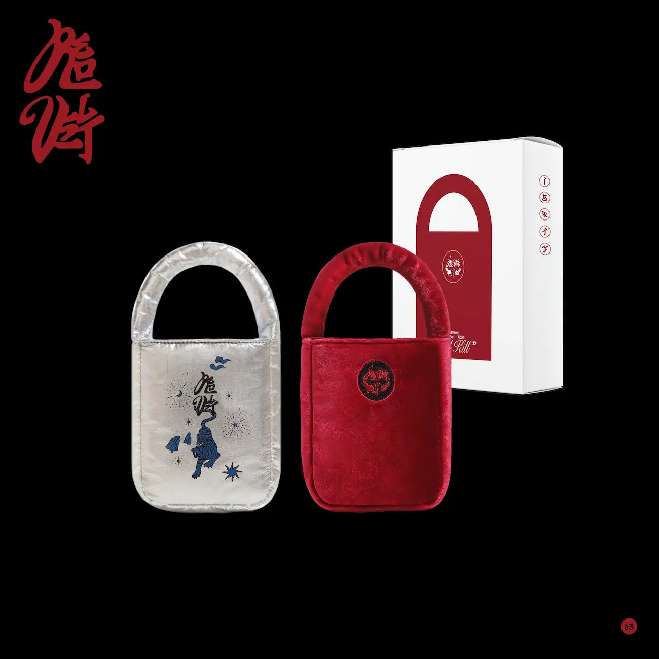 Red Velvet 3rd Album - Chill Kill (Special Ver.)