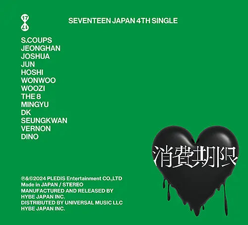 Seventeen - Shohi Kigen (Limited Edition B) [Japan Import Seventeen - Shohi Kigen (Limited Edition B) [Japan Import