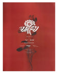 SOOJIN 1st EP Album - 아가씨 (Jewel Case Ver.) Official Poster - Photo Concept A