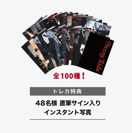Stray Kids - World Tour DominATE Japan - Random Trading Card – Choice Music  LA
