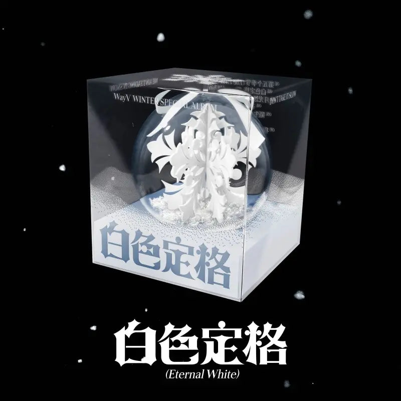 WayV Winter Special Album - Eternal White (Ornament Ver.) – Choice WayV Winter Special Album - Eternal White (Ornament Ver.) – Choice