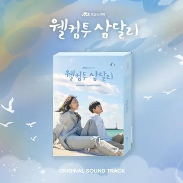 웰컴투 삼달리 (Welcome to Samdal-ri) OST