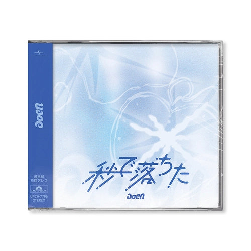 邦楽 aoen cd aoen cd DISCOGRAPHY | aoen OFFICIAL SITE 邦楽 aoen cd aoen cd DISCOGRAPHY | aoen OFFICIAL SITE