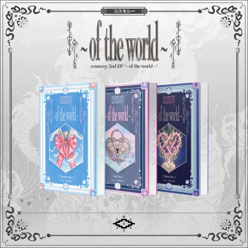 cosmosy 2nd EP Album - ~ of the world ~ (Nemo Ver.) – Choice Music LA