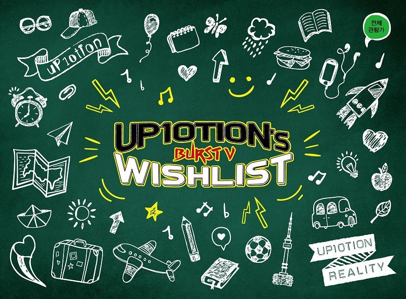   업텐션 UP10TION - UP10TION`s WISHLIST - BURST V