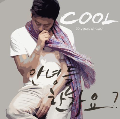 이재훈 Lee Jae Hoon - 20 Years of Cool