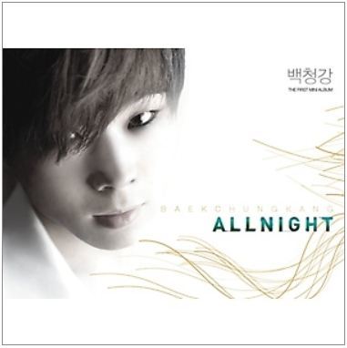 백청강 Baek Chung Kang Mini Album Vol. 1 - All Night