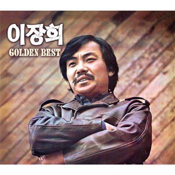 이장희 Lee Jang Hee - Golden Best (2CD)