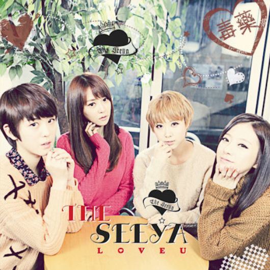 더 씨야 The Seeya Mini Album Vol. 1 - Love U
