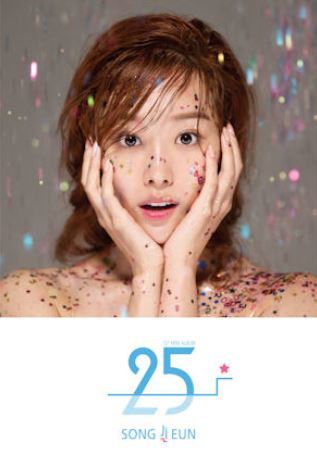 송지은 Song Ji Eun Mini Album Vol. 1 - 25 (Version A)