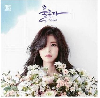 전효성 JUN HYO-SEONG - 2ND MINI ALBUM [물들다 / COLORED]  Normal Edition   