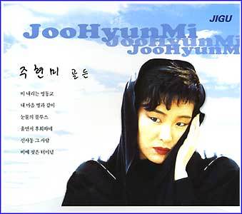 주현미 Joo HyunMi Golden (2CD)