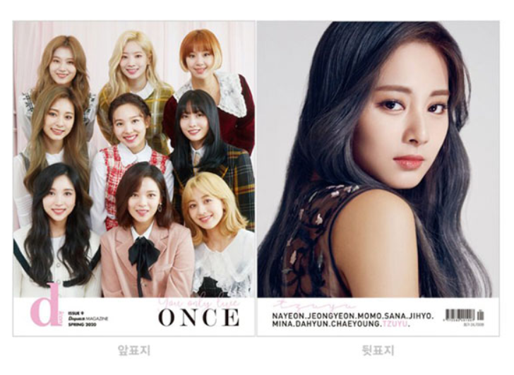 D-icon Magazine : Vol.07 Twice You Only Live Once