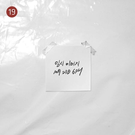 에픽하이 EPIK HIGH 9TH ALBUM- WE’VE DONE SOMETHING WONDERFUL