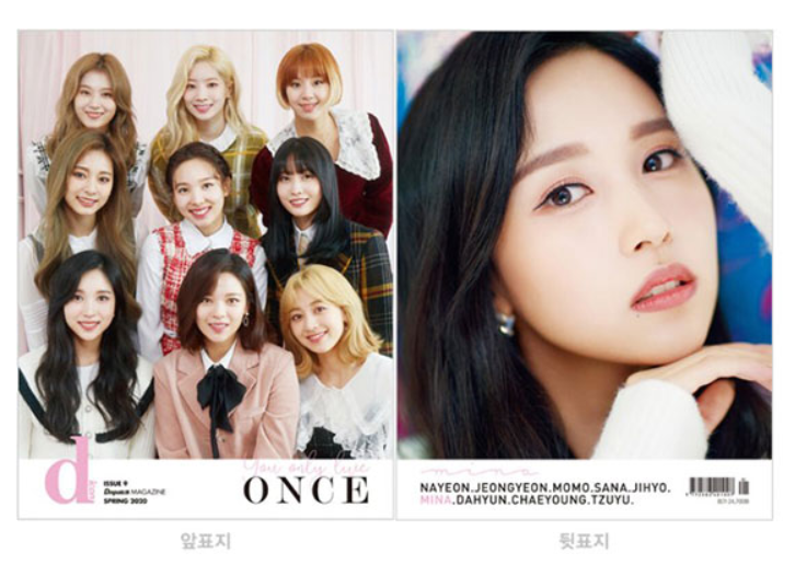 D-icon Magazine : Vol.07 Twice You Only Live Once