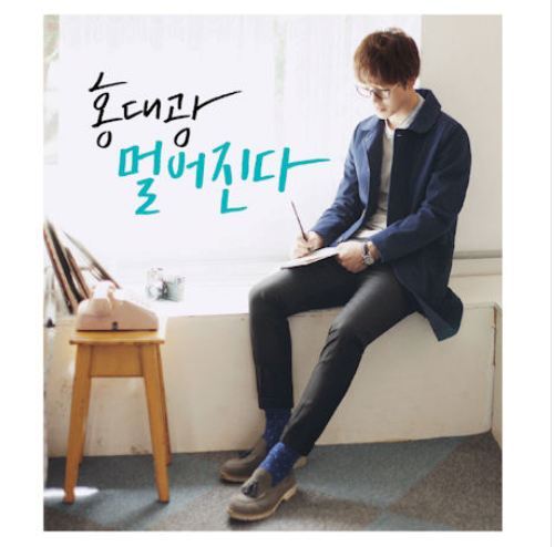 홍대광 Hong Dae Kwang Mini Album Vol. 1
