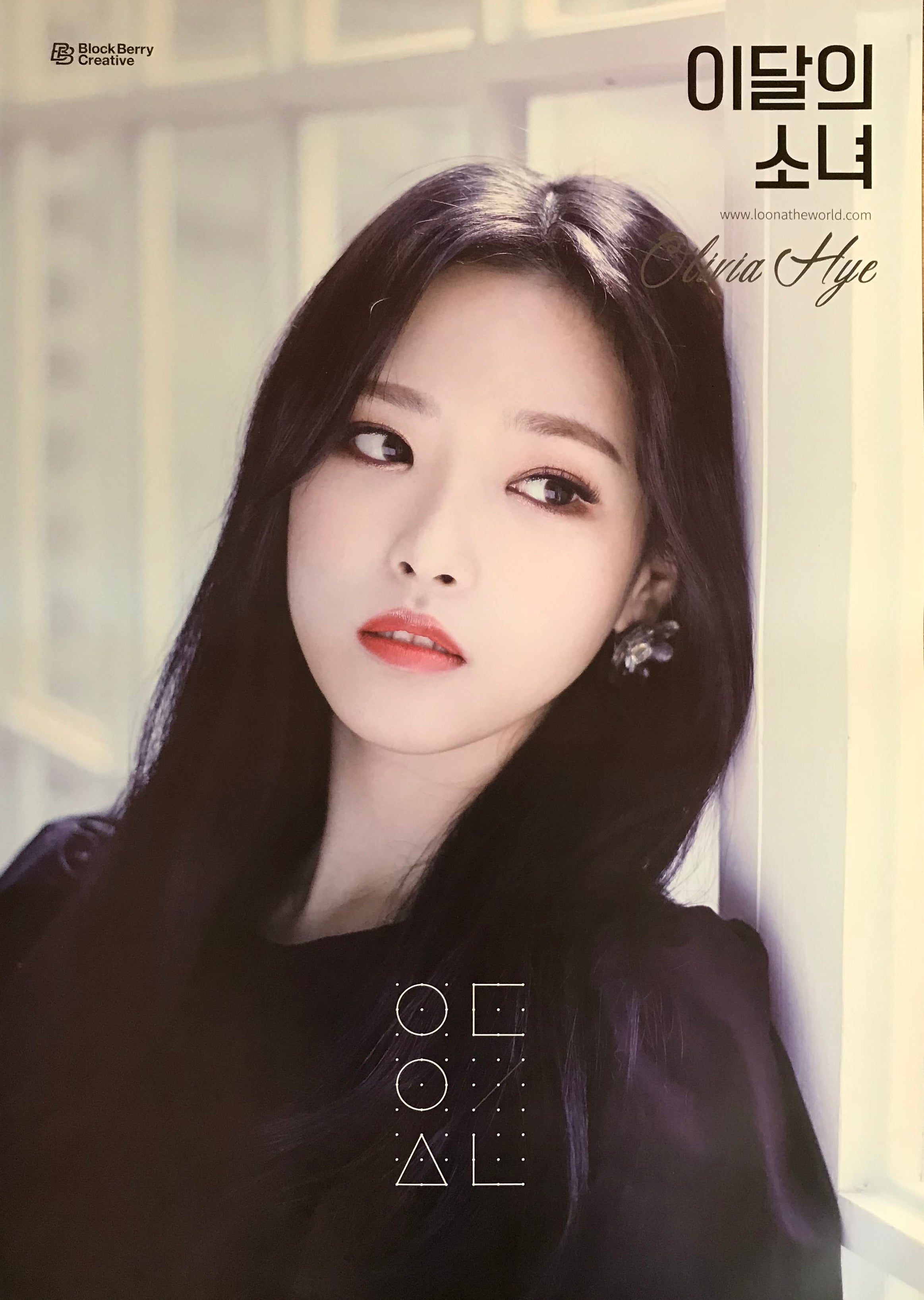 LOONA オリビアへ　ヘジュ　ソロ　ポスター 이달의 소녀 Loona [Olivia Hye] Official Poster – Choice Music LA