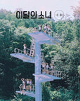 Loona 1st Mini Album - ++