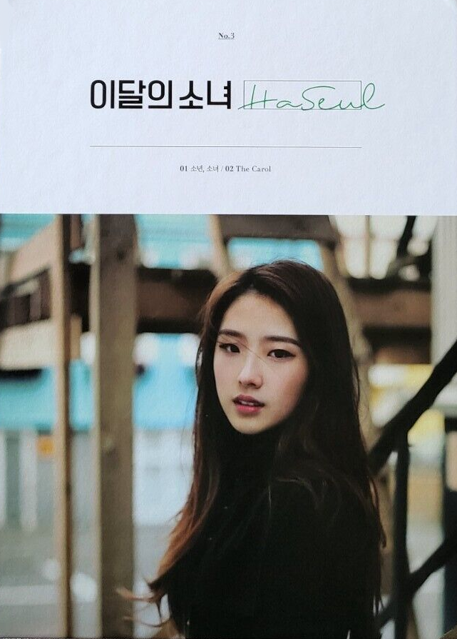 Loona - Haseul Single Album – Choice Music LA Loona - Haseul Single Album – Choice Music LA
