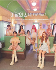 Loona Summer Special Mini Album - Flip That