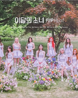 Loona Summer Special Mini Album - Flip That
