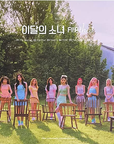 Loona Summer Special Mini Album - Flip That
