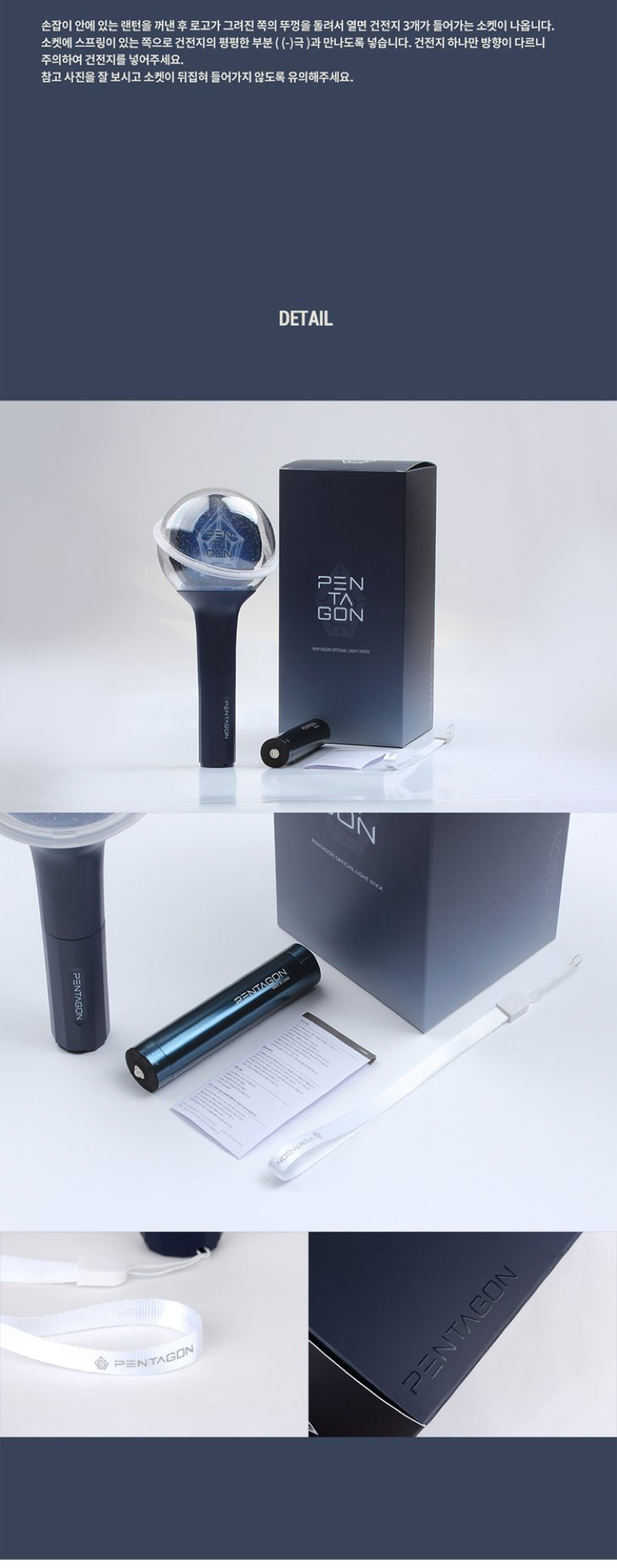 Pentagon Official Light Stick – Choice Music LA