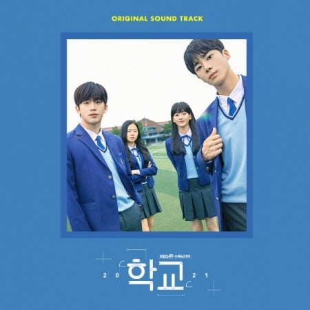 学校2021　ost School 2021 OST – Choice Music LA