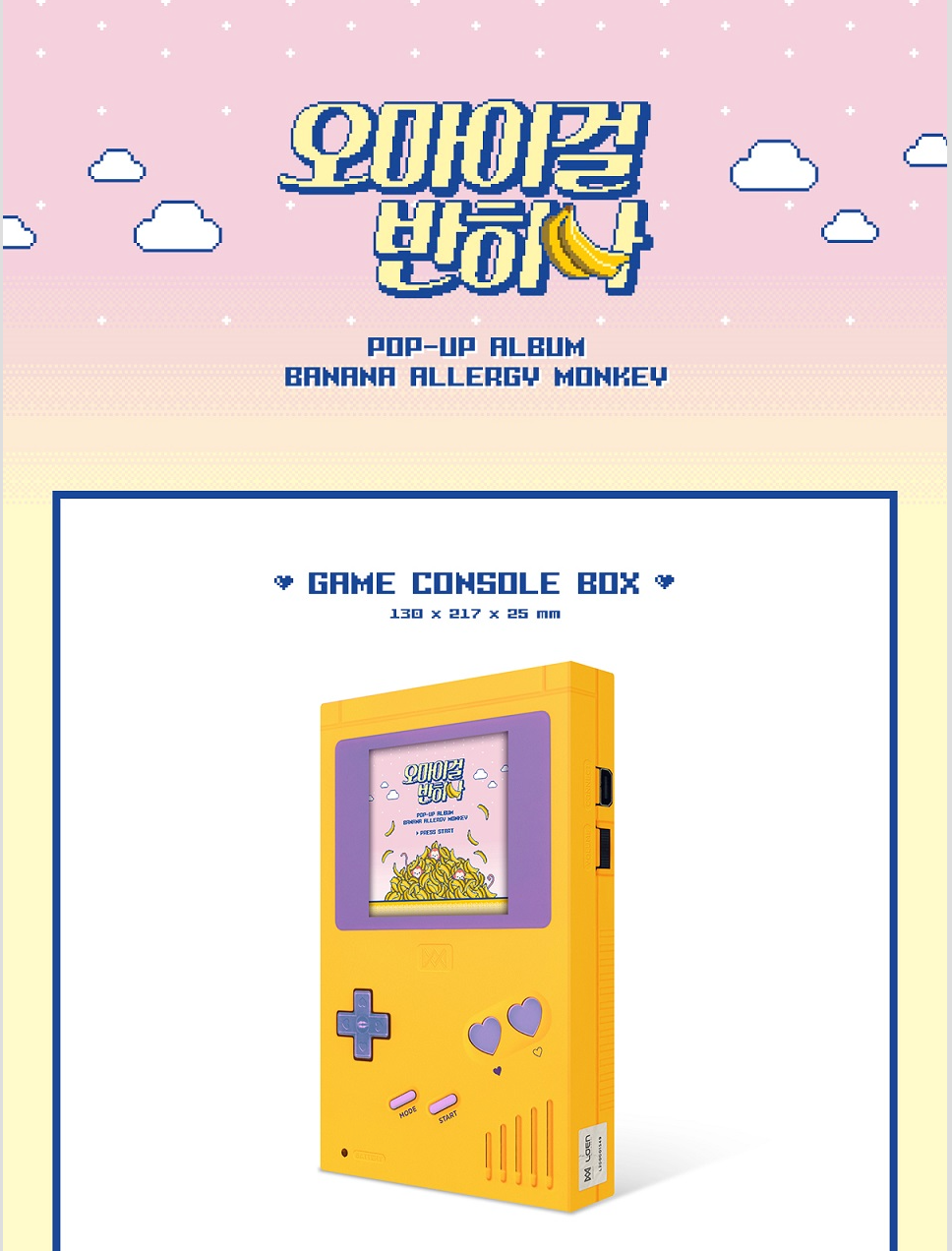 Oh My Girl Banhana Pop Up Album - Banana Allergy Monkey – Choice