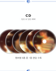 JBJ Deluxe Edition - New Moon
