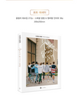 Wanna One 1st Photo Essay
