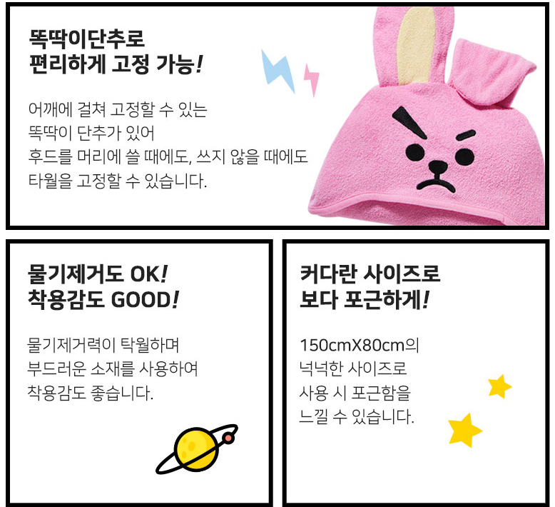 (Limited Quantity) BT21 Official Merchandise - HOODIE TOWEL