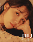 Jeong Eunji 3rd Mini Album - 혜화(暳花)