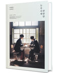 형섭X의웅Hyung Seob X Eui Woong Single Album Vol. 1