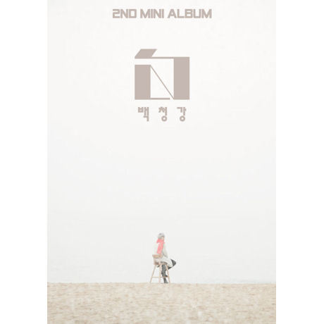 백청강 Baek Chung Kang Mini Album Vol. 2