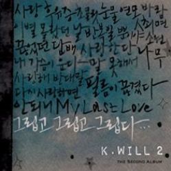 케이윌 K. Will Vol. 2