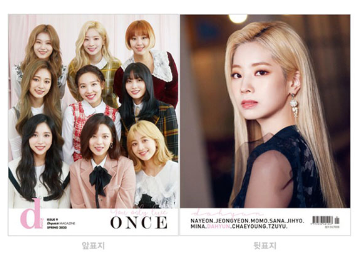 D-icon Magazine : Vol.07 Twice You Only Live Once