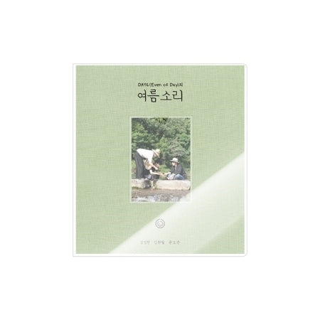 Day6 Even Of Day - Summer Melody Photobook