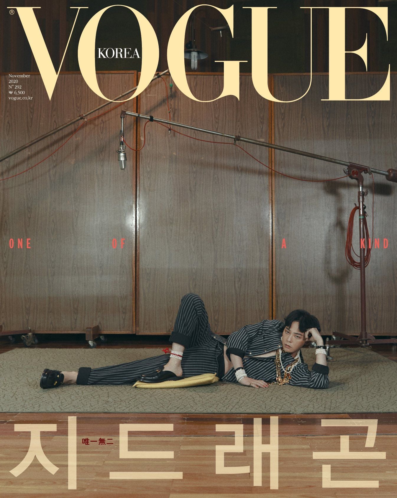 Magazine Vogue Korea 2020-11 G-Dragon